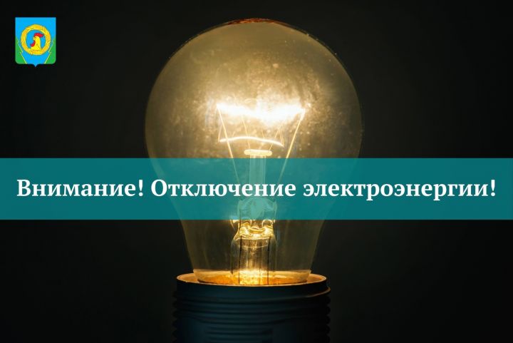 В двух селах Рассказовского района не будет света