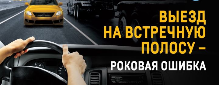 В Тамбовской области при выезде на встречную полосу произошла 81 авария