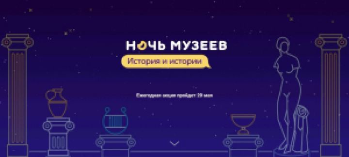 Тамбовчан приглашают на «Ночь музеев»