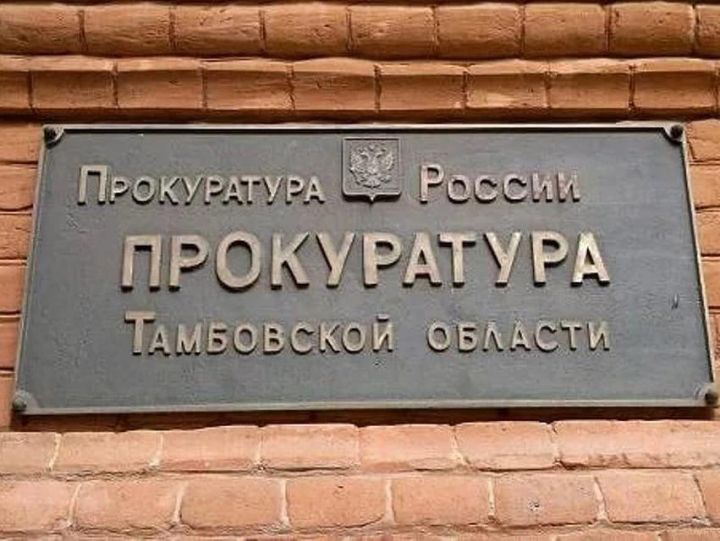 В Октябрьской и Советской прокуратурах Тамбова назначены новые руководители