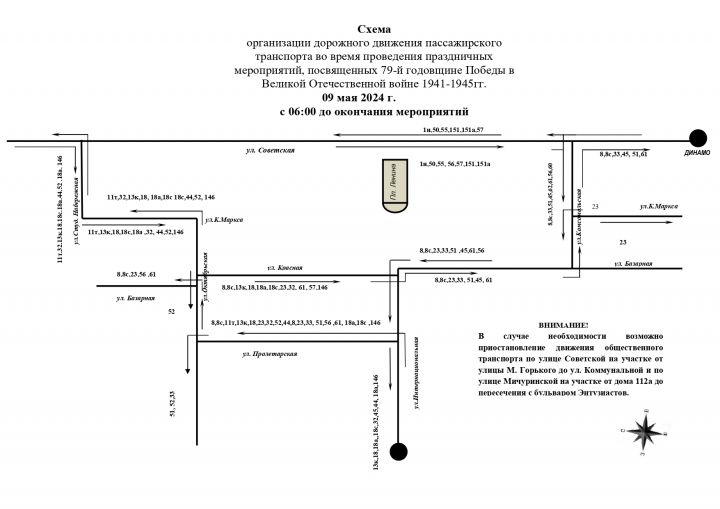В День Победы в Тамбове автобусы будут двигаться в объезд площади Ленина