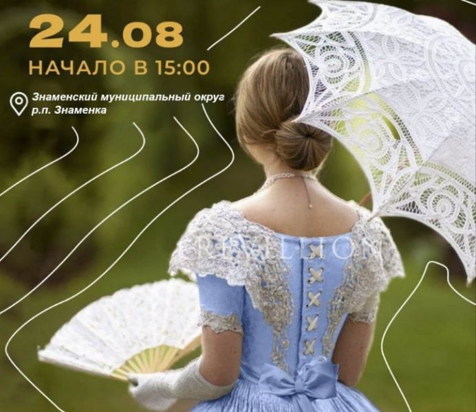 Тамбовчан приглашают на фестиваль «О, Натали...»