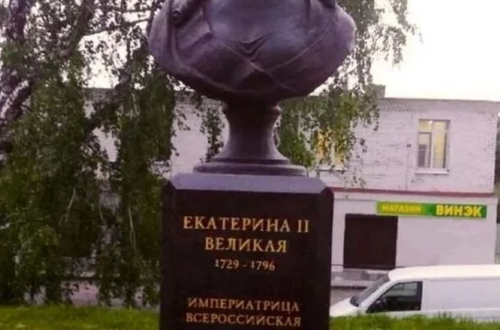 В Нижегородской области установили памятник Екатерине II с ошибкой